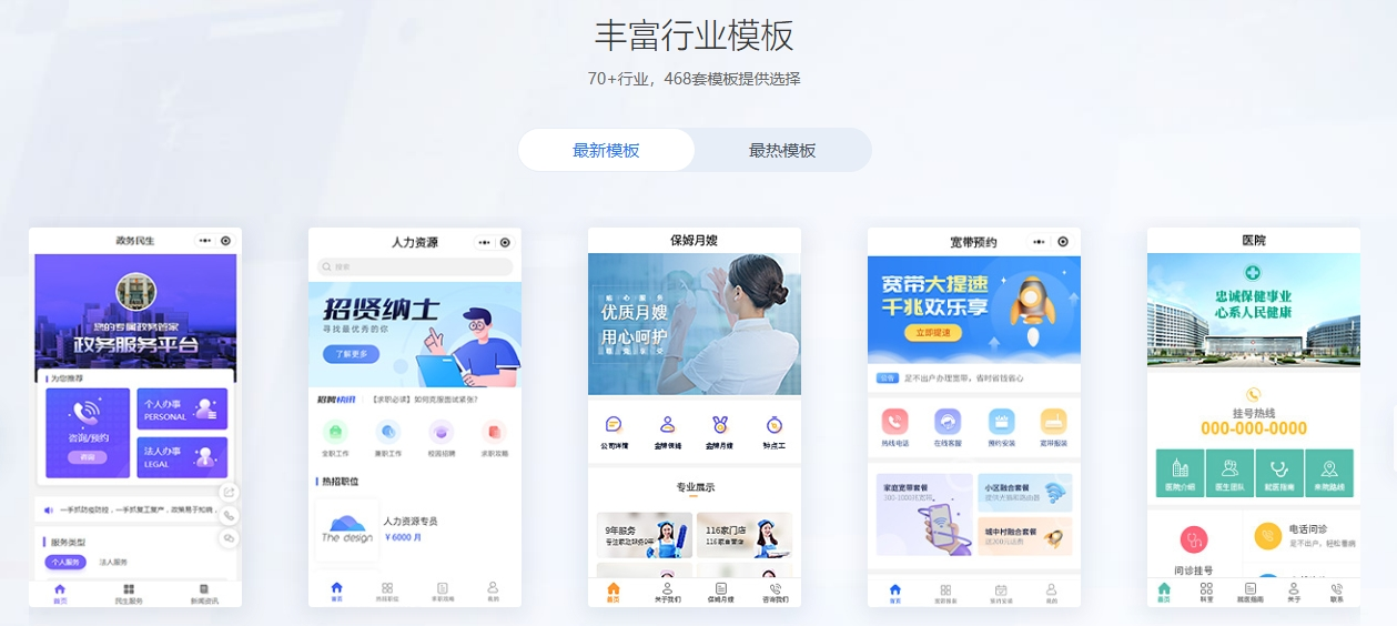 企业官网建设